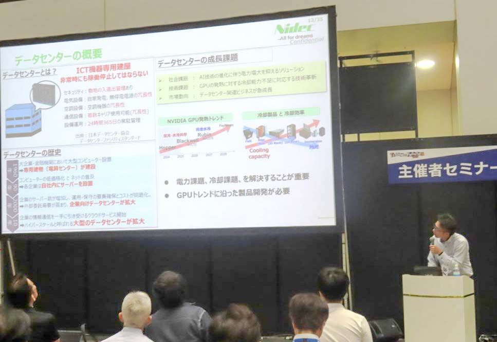 データセンターの成長課題について説明する酒井氏