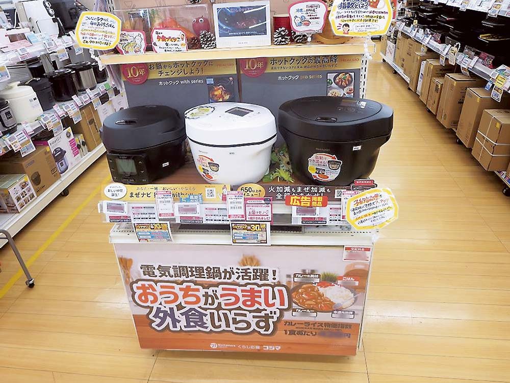 調理なべの手軽においしい料理が作れる点をアピール