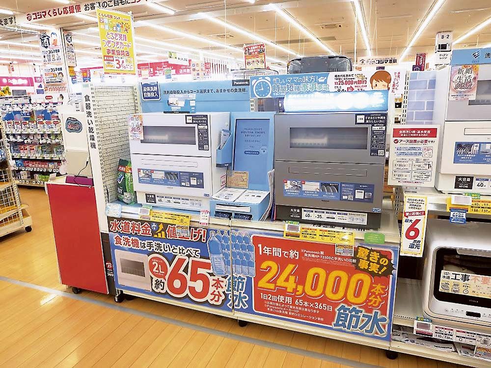 食洗機売り場でも節水をアピールする