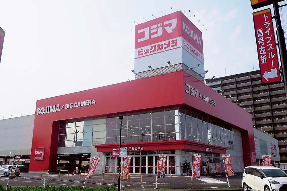 JR宇都宮駅から車で約10分のコジマ×ビックカメラ宇都宮本店