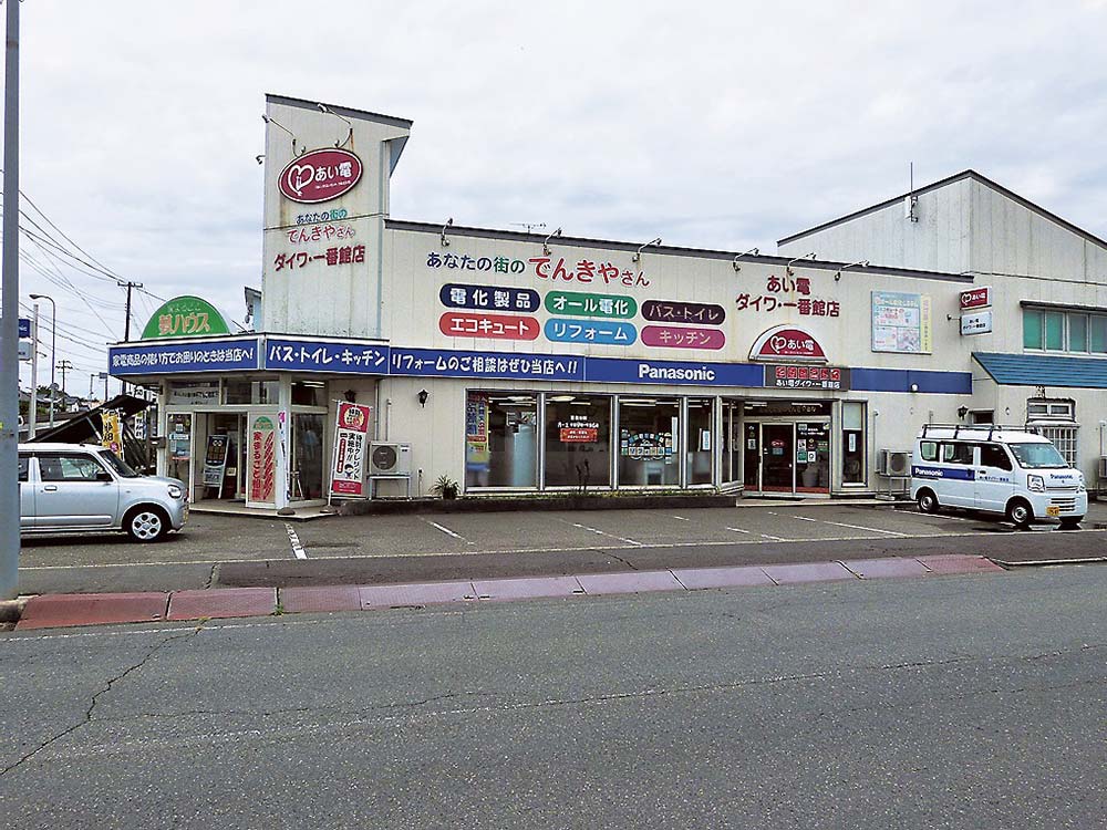 お盆はゆっくり休むようにしたあい電ダイワ・一番館店