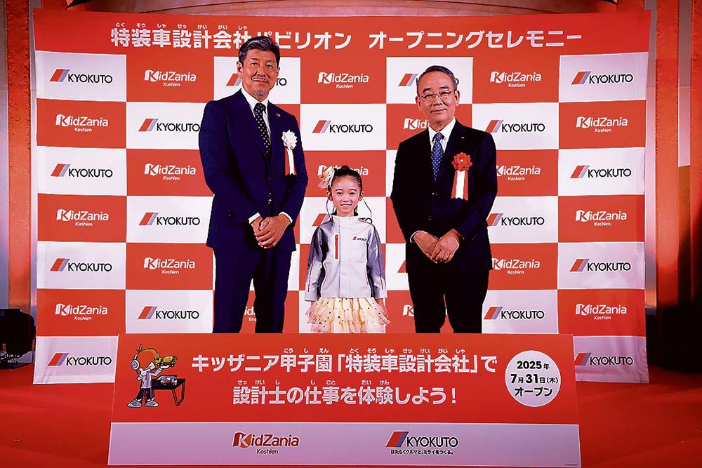 オープニングセレモニーを開催