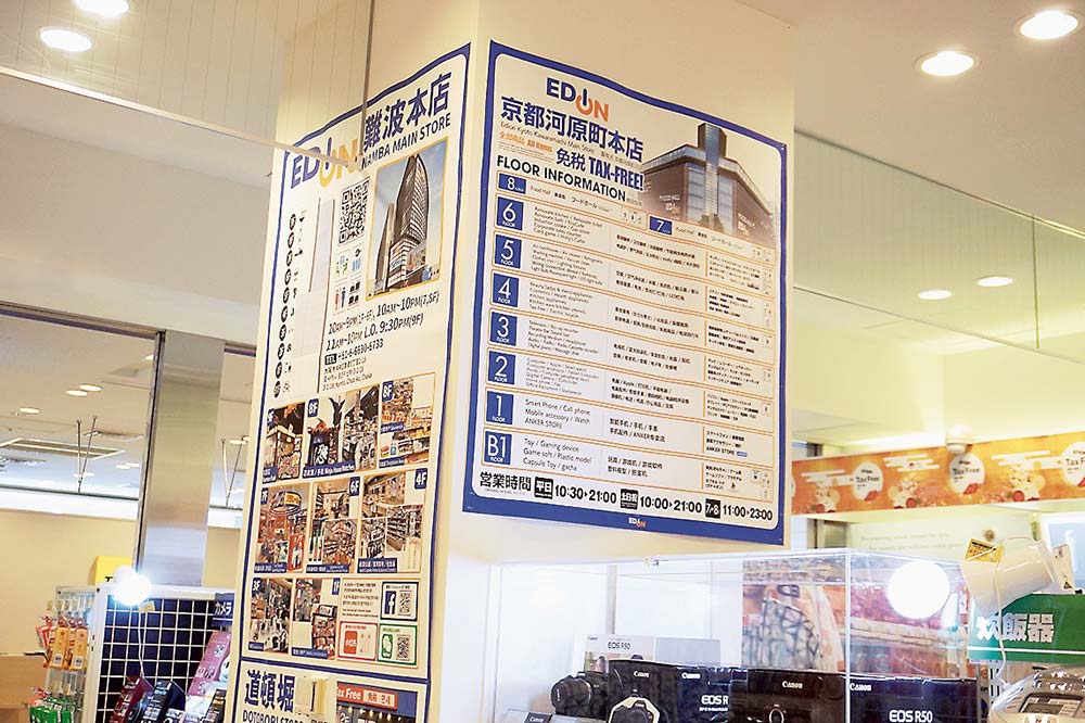 なんば本店や京都河原町本店の情報も訴求