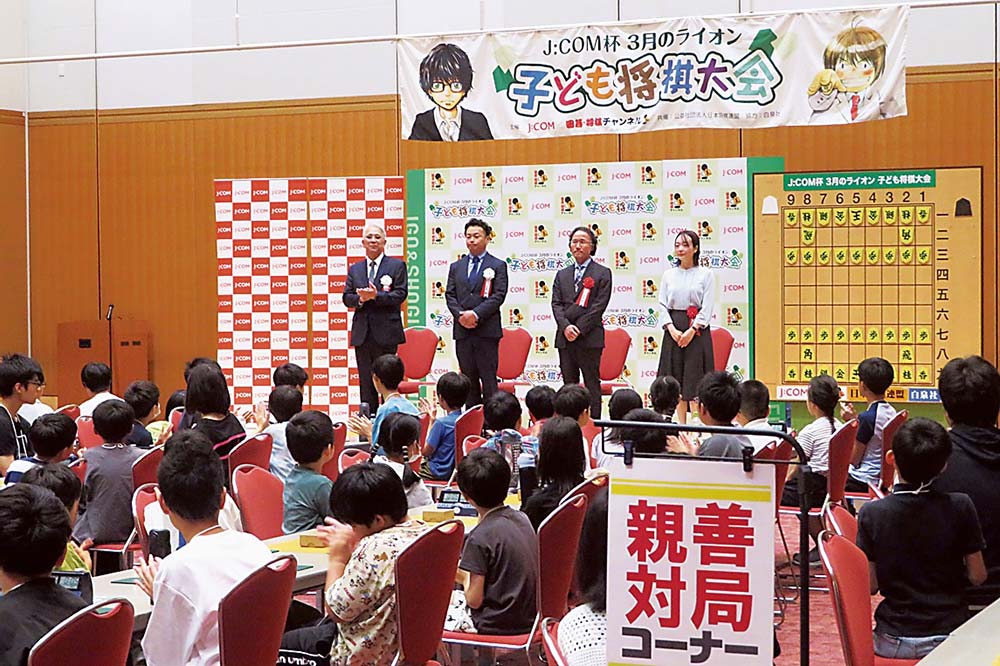開会式では主催者とゲスト棋士があいさつ