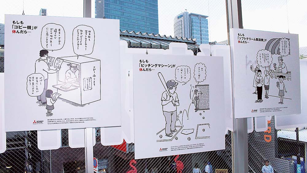 機械が休んだ状況をイラストで表現