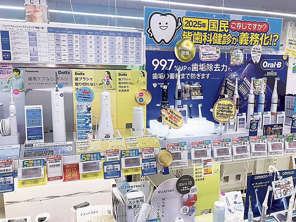 歯科健診の義務化が検討されていることから電動歯ブラシのコーナーを充実させている（コジマ×ビックカメラ福岡春日店）