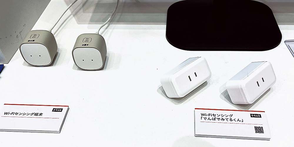 参考展示した「Wi-Fiセンシング」