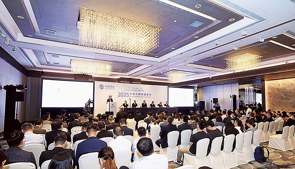 中国移動の上半期業績説明会
