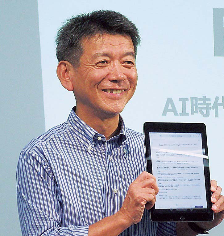 「FIRA」を発表する矢野氏＝26日、東京都千代田区の日立本社