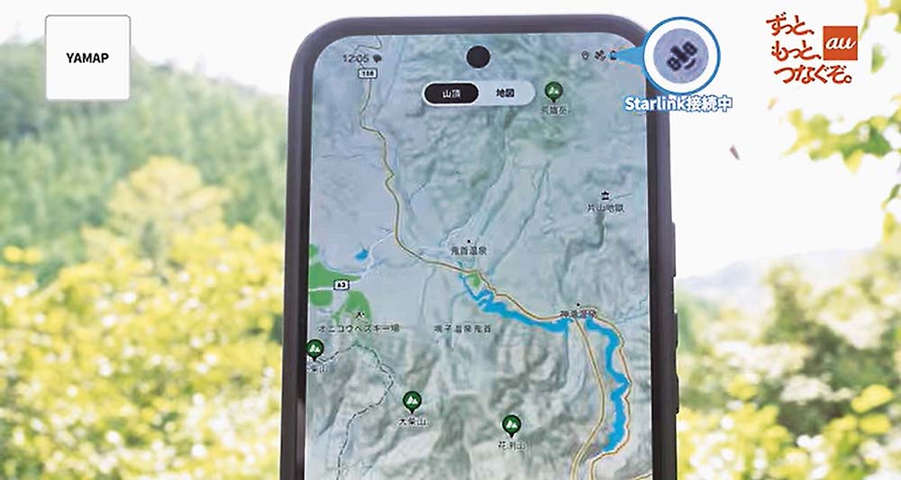 衛星データ通信のイメージ（KDDIのサービス紹介動画から）