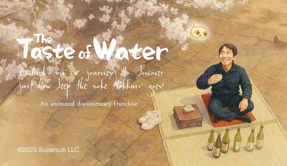 日本酒の味わいと記憶を旅するアニメーション・ドキュメンタリー「The Taste of Water」（提供：ズーパーズース）