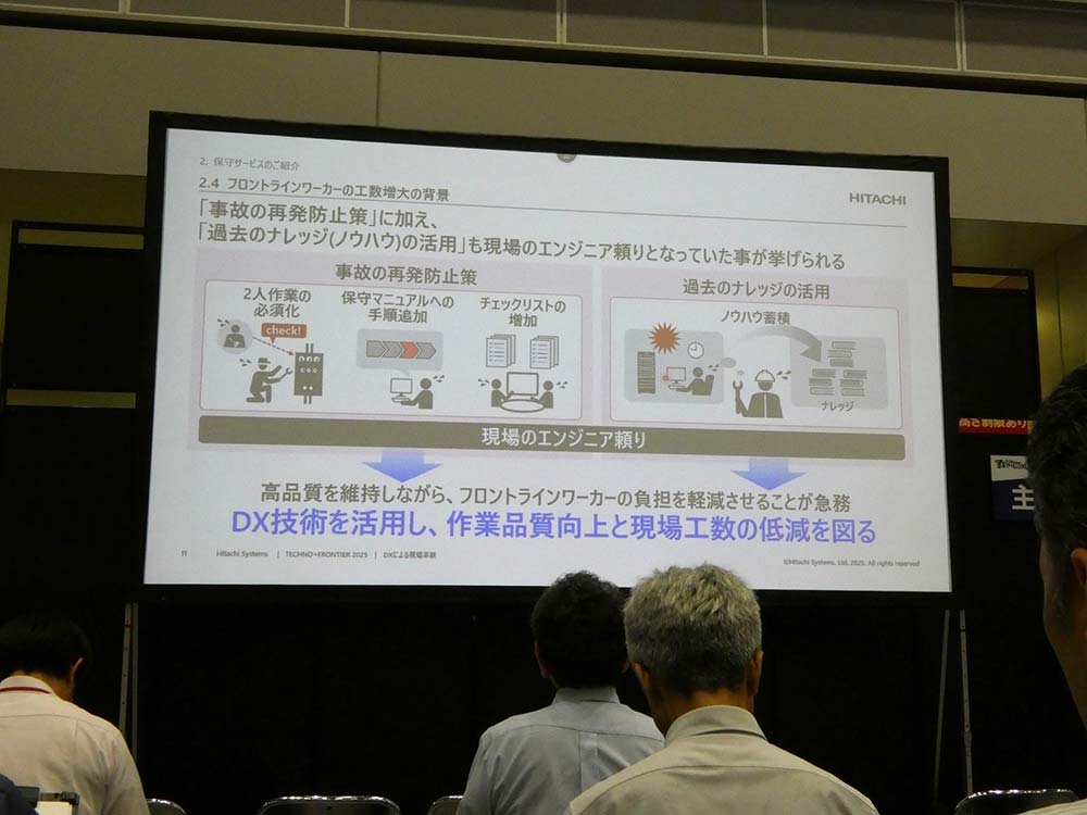 松村氏は現場が抱える人手不足の課題について説明した