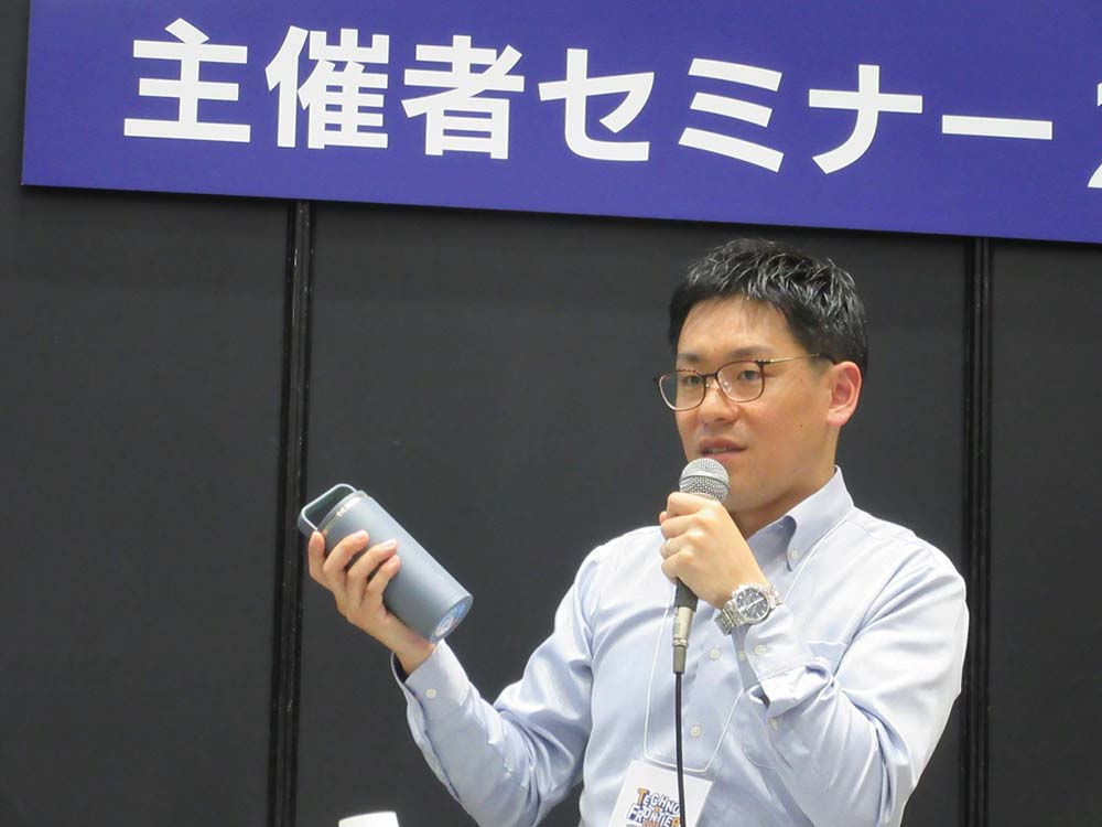 塩谷氏は、自ら使うマイボトルを紹介しつつ「マイボトル利用促進プログラム」を説明した