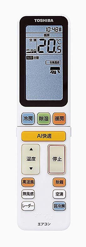 除霜や高温風などワンタッチで操作できるリモコン