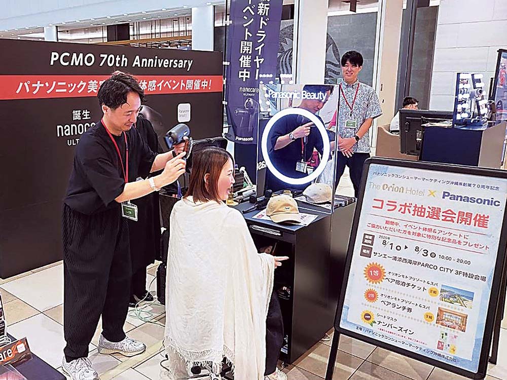 プロの美容師による実演も