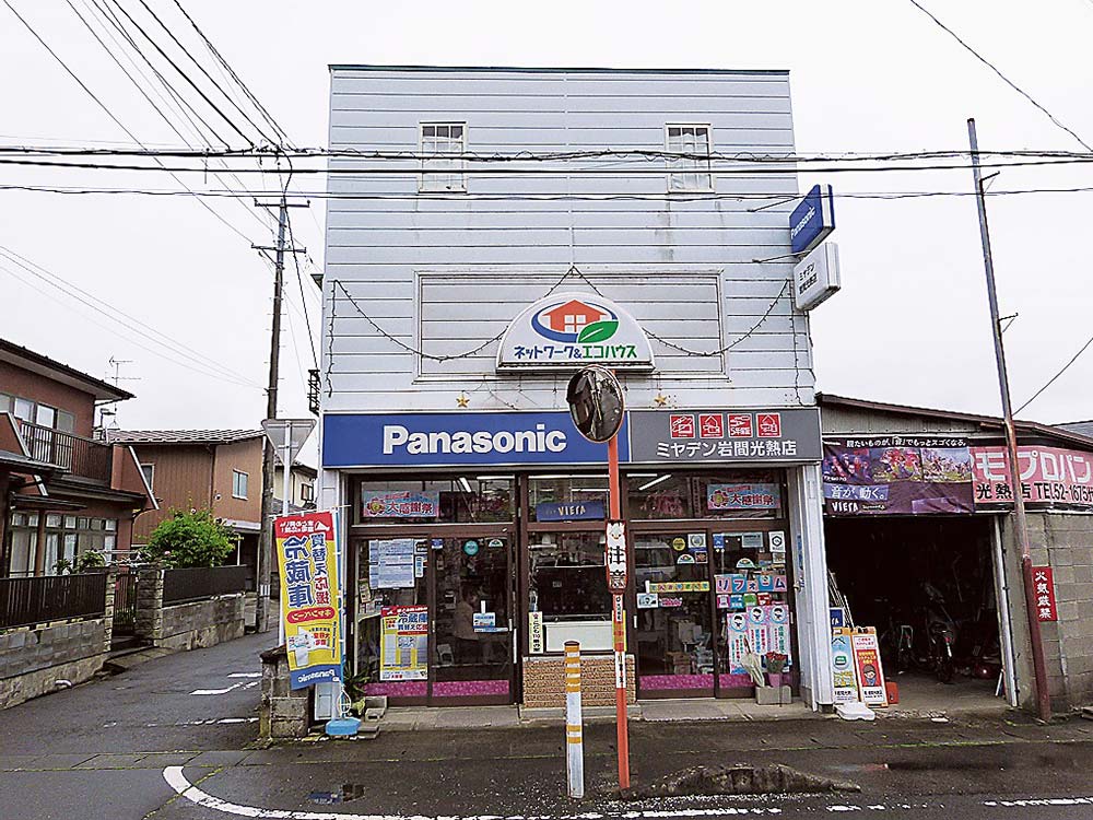 秋に向け暖房エアコンや調理家電の販売に取り組むミヤデン岩間光熱店