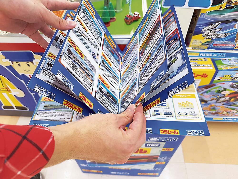 プラ列車カードを使った絵本（河内長野店）