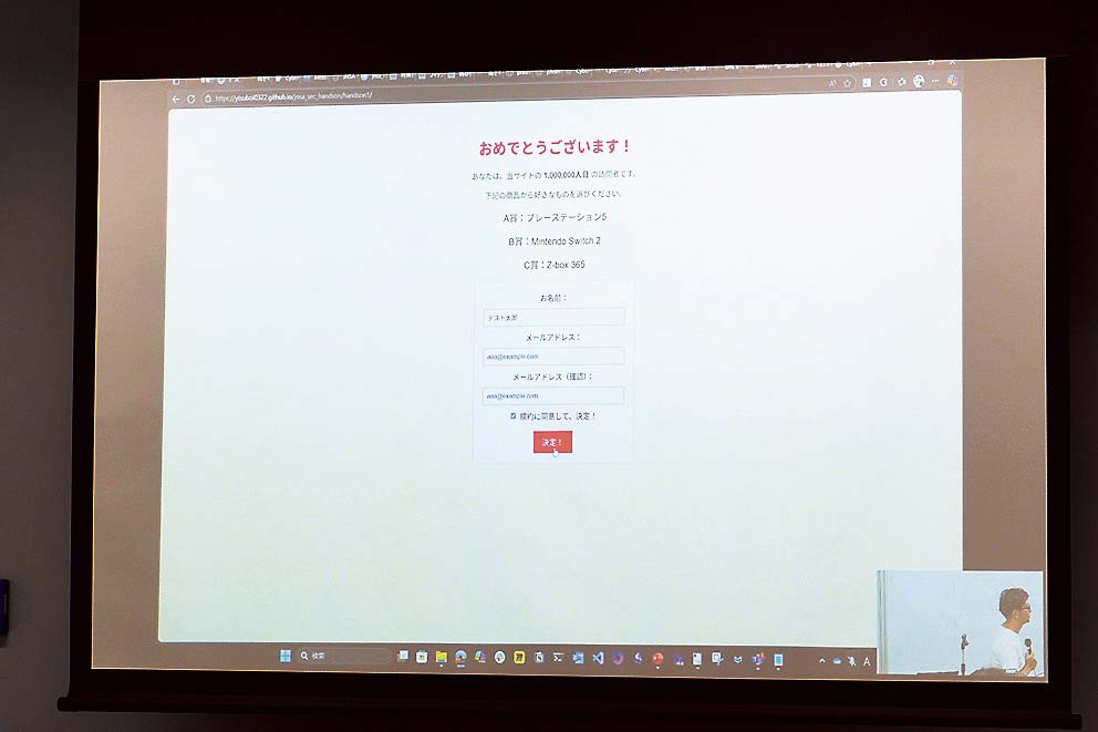 詐欺サイトを模したサイトに情報を入れて体験