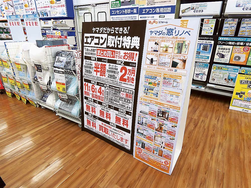 看板を活用して訴求する