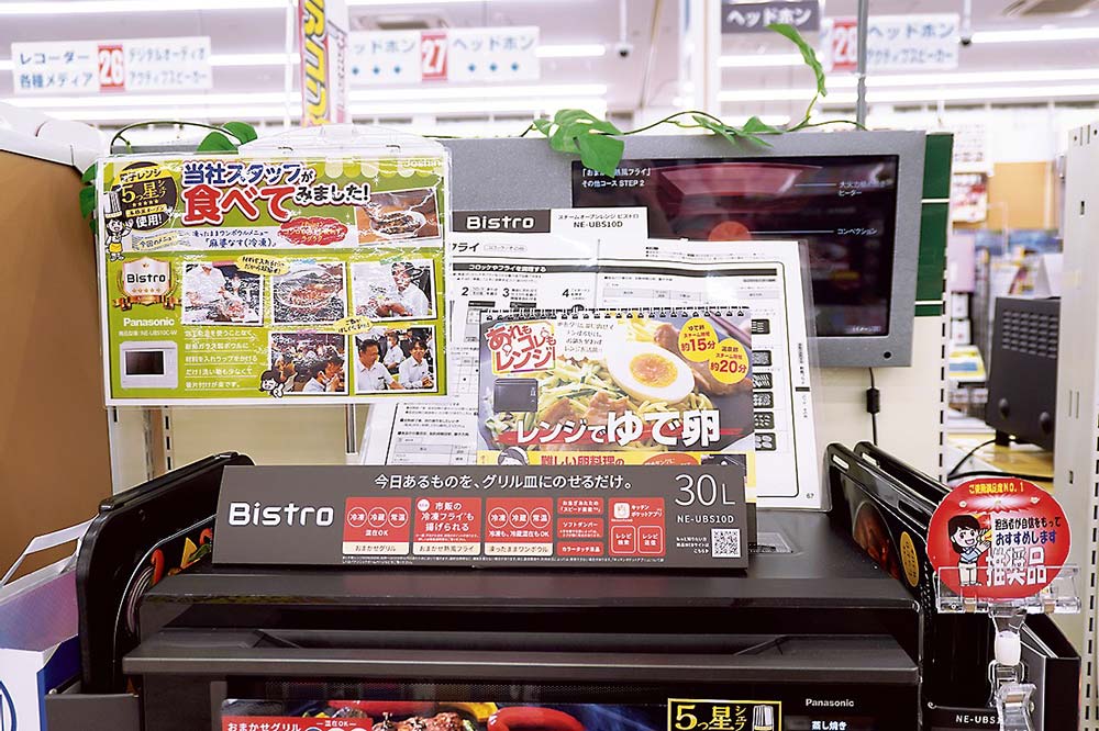 ジャー炊飯器や電子レンジに注力（上新電機千里丘店）