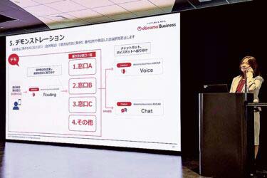 NTTドコモビジネスがAIで「顧客接点」の進化後押し　クラウド経由SaaS型サービス