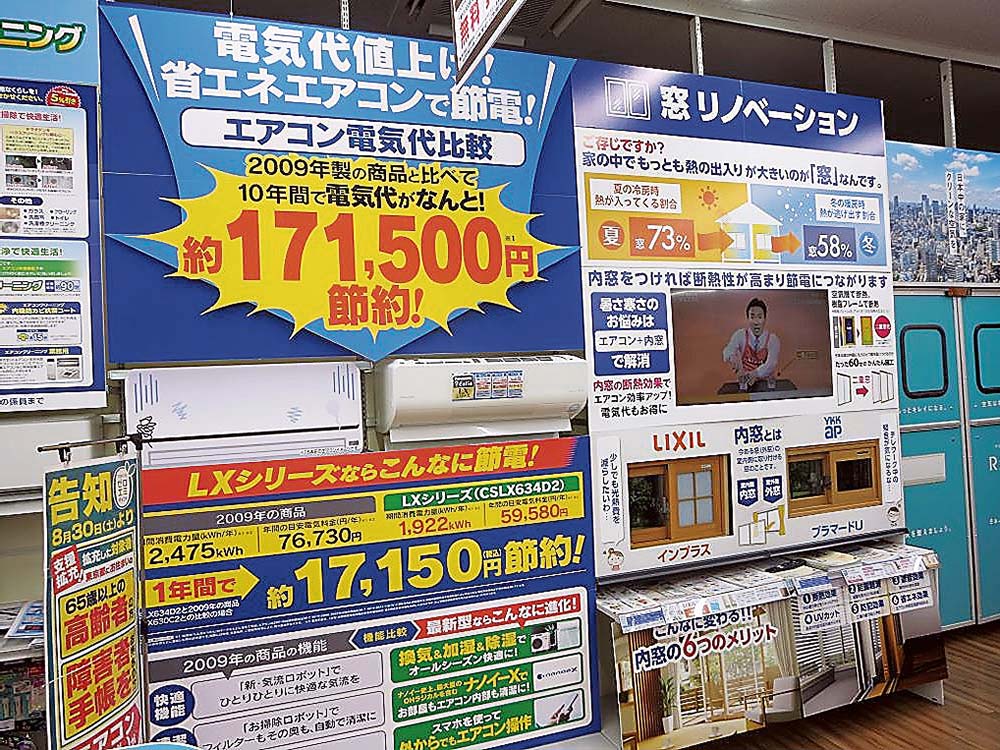 エアコンと内窓のセット提案にも注力する