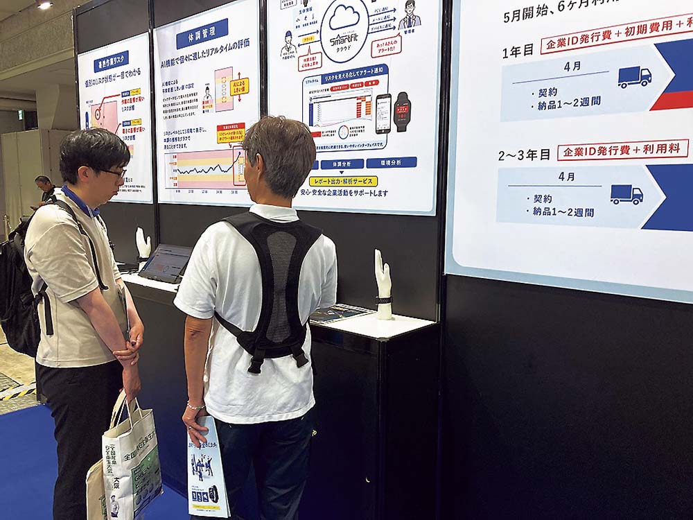 クラボウは体調管理システムSmartfitを紹介