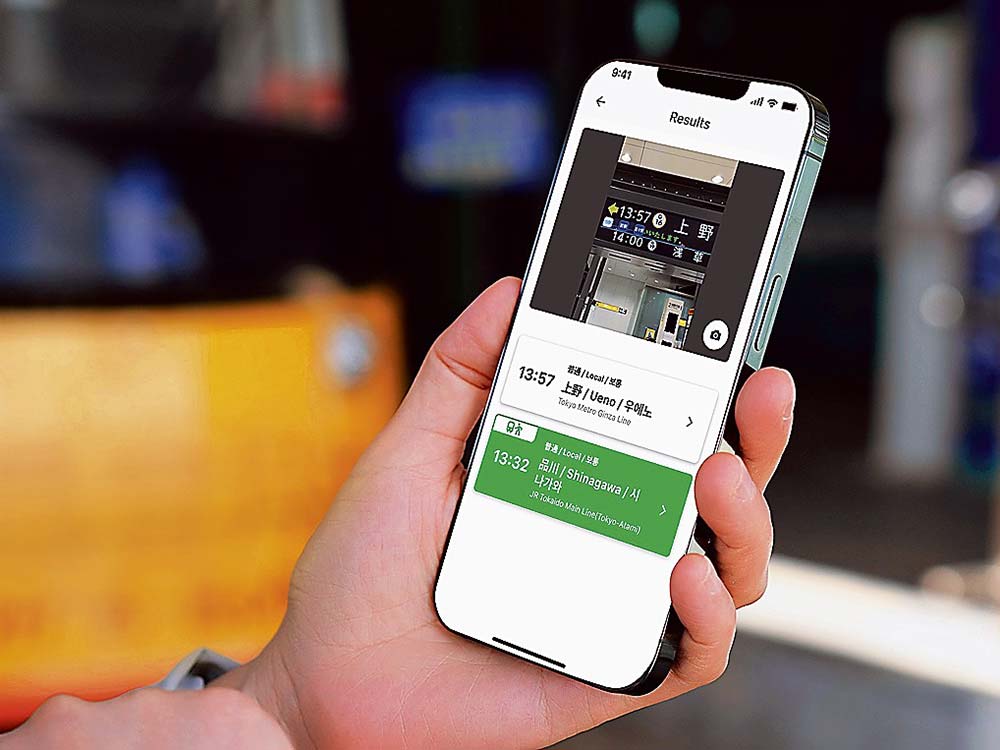 駅の電光掲示板などを撮影し行き先を確認できるようにするナビタイムジャパンの機能（提供＝同社）