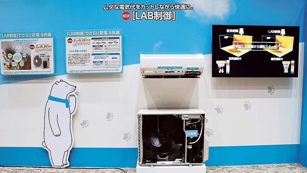 LAB制御により快適なまま節電できるようにした