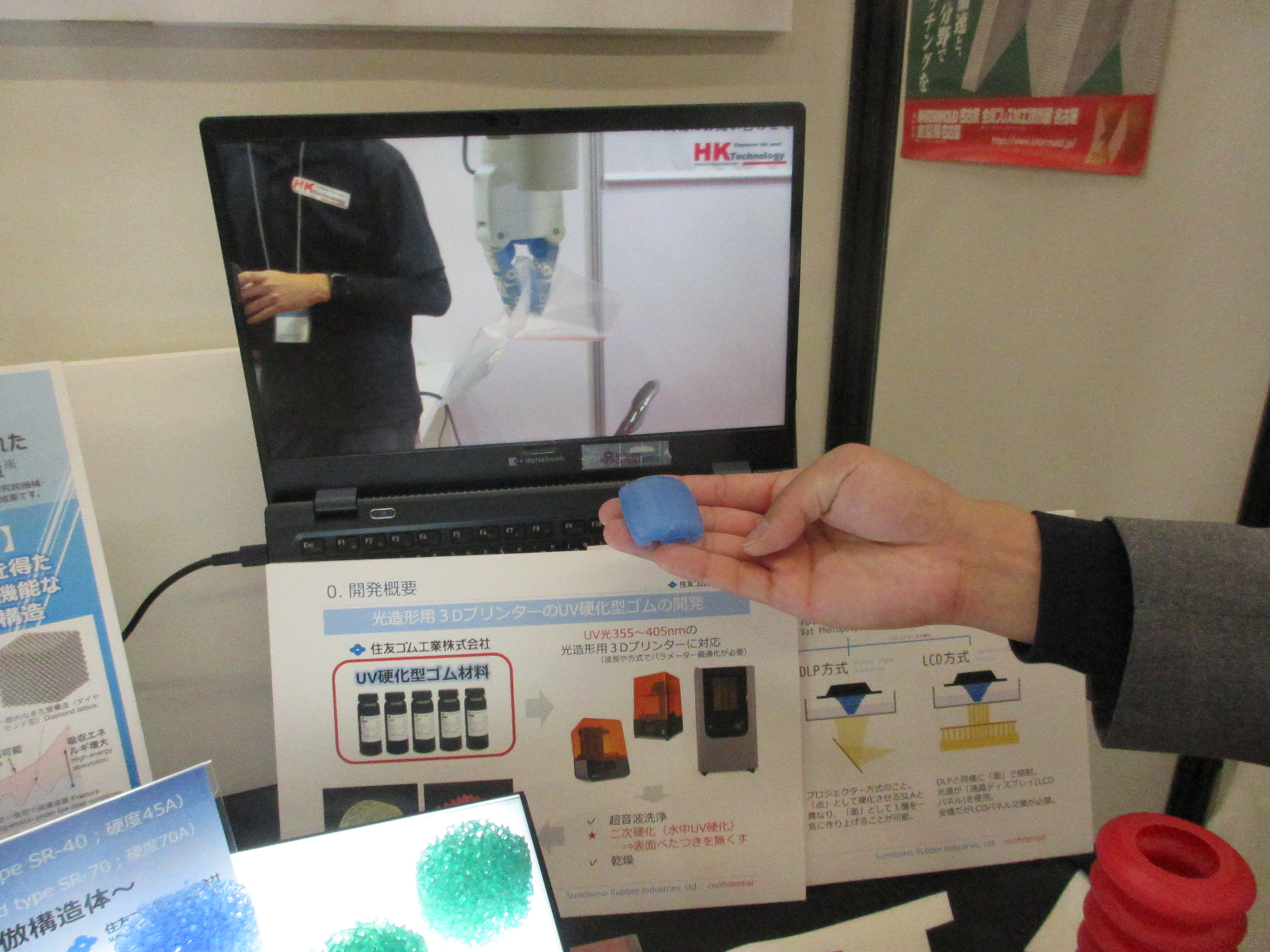 住友ゴムが作った光造形方式向けの材料