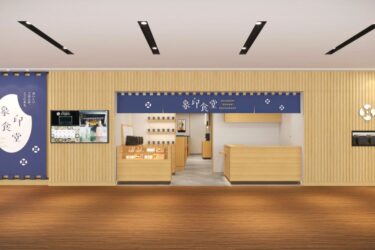 象印食堂、大阪・梅田に来年2月オープン　全国3店舗目