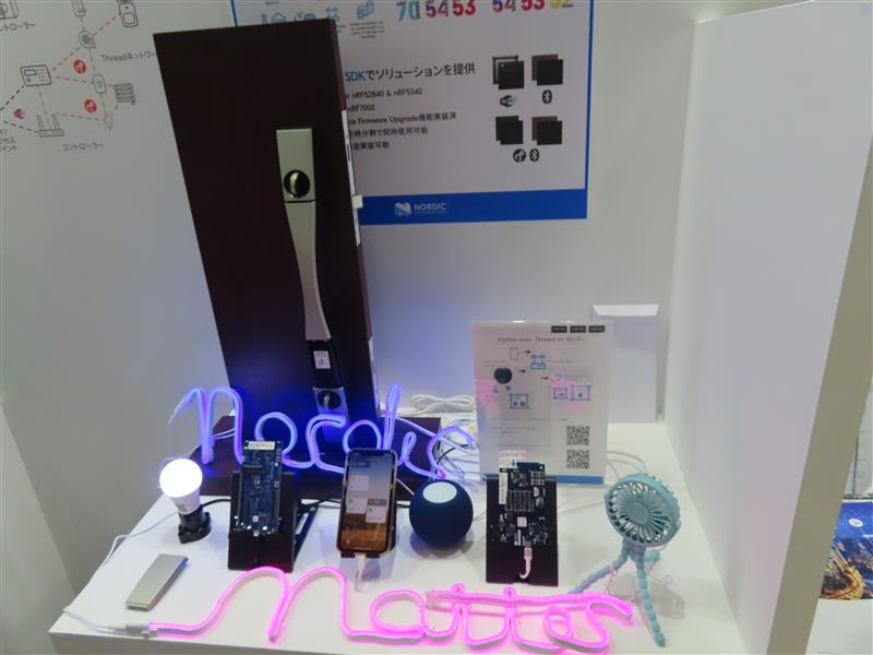 ノルディックの展示。美和ロックのスマートロックも 