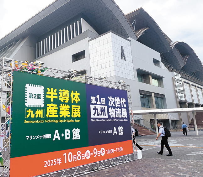 福岡市で開催された半導体産業展でも、LSTCの活動が紹介された