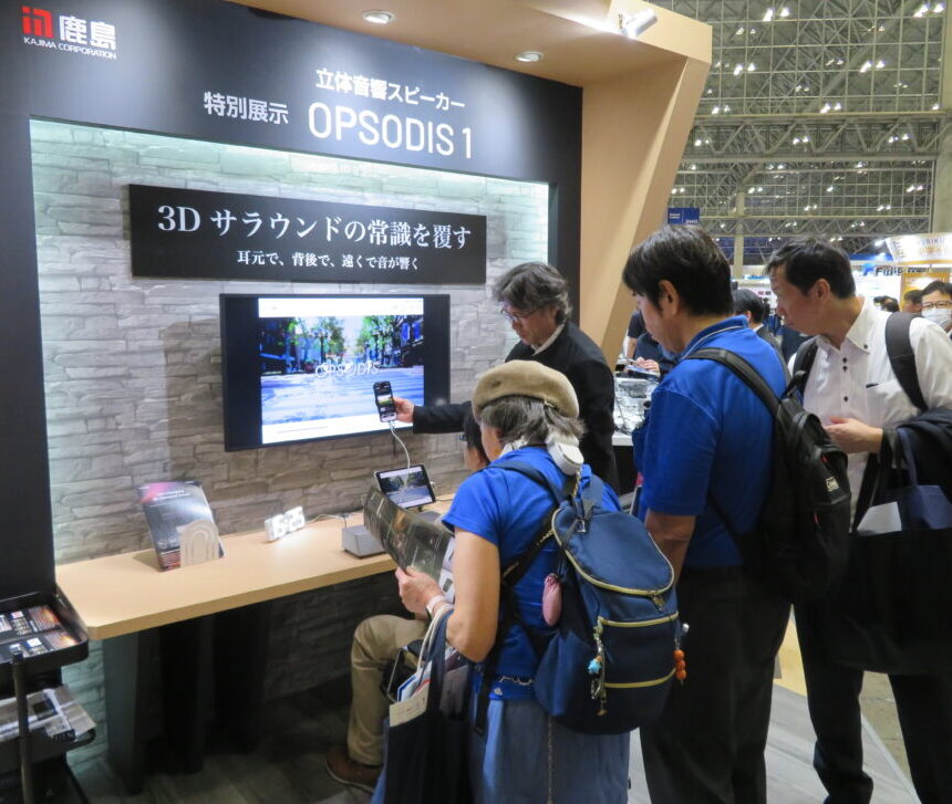 OPSODIS1も関心を集めた