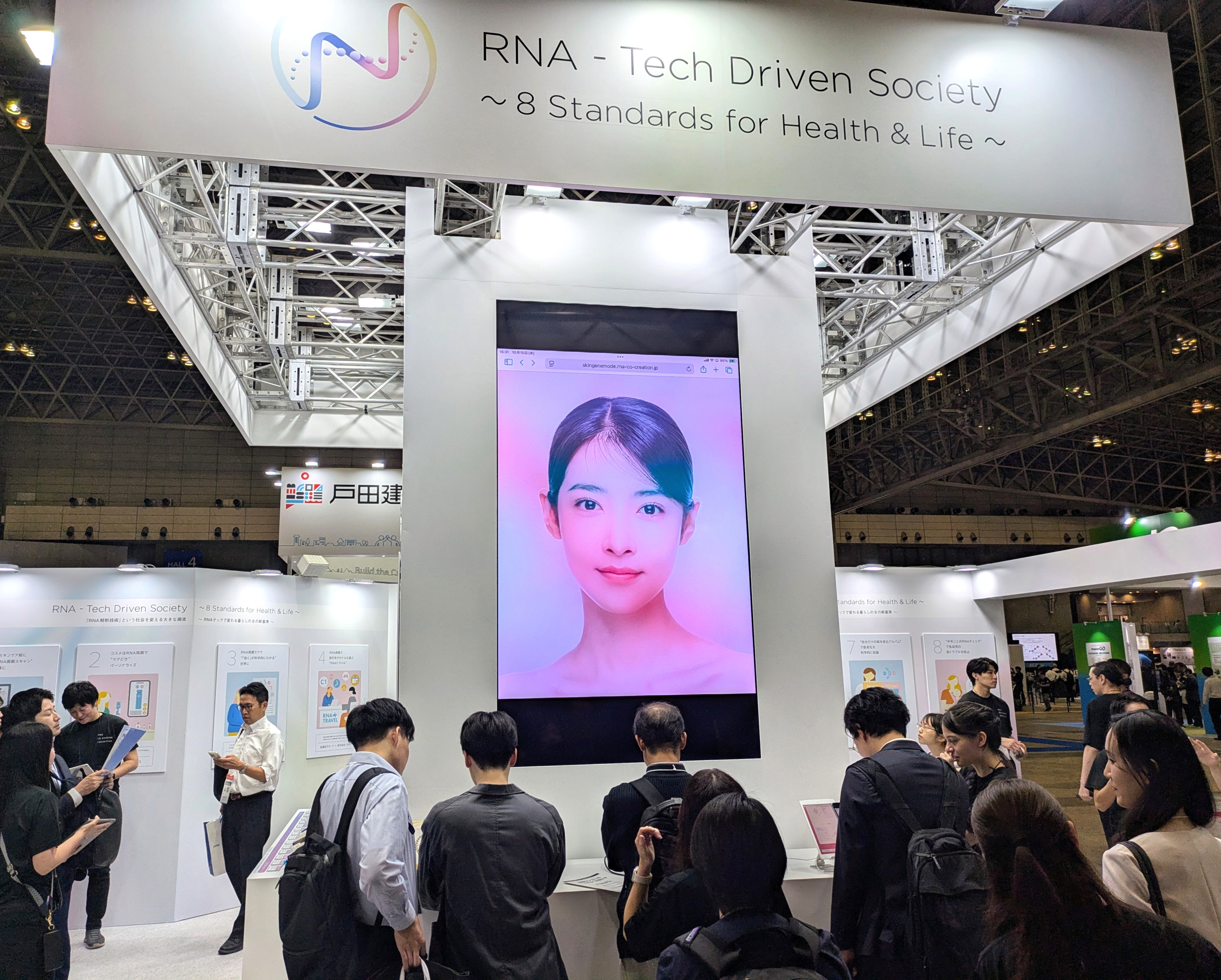 来場者で賑わう「RNA共創コンソーシアム」のブース