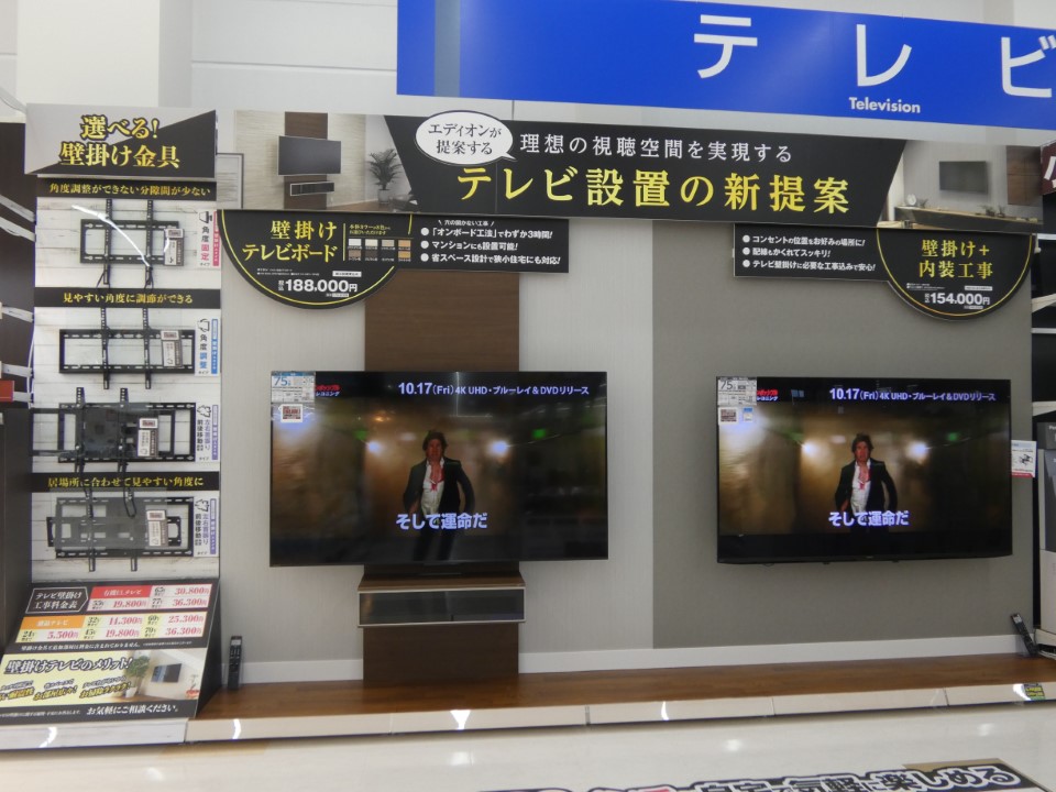 テレビコーナーには壁掛け提案も