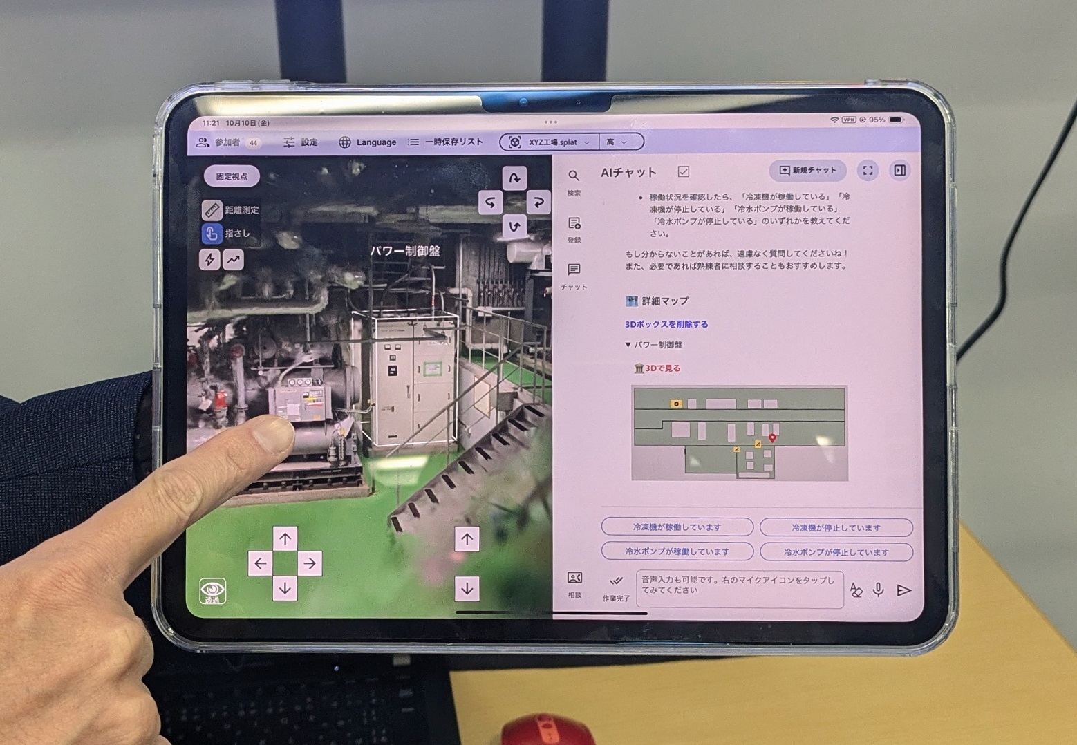 現場作業員の支援で威力を発揮する「Naivy」のデモ