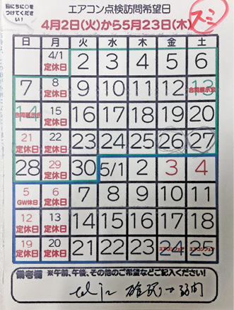 往復はがきの裏にはカレンダーを記載