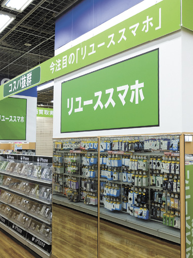 リユーススマホの品ぞろえも増やしている（LABI池袋本店）