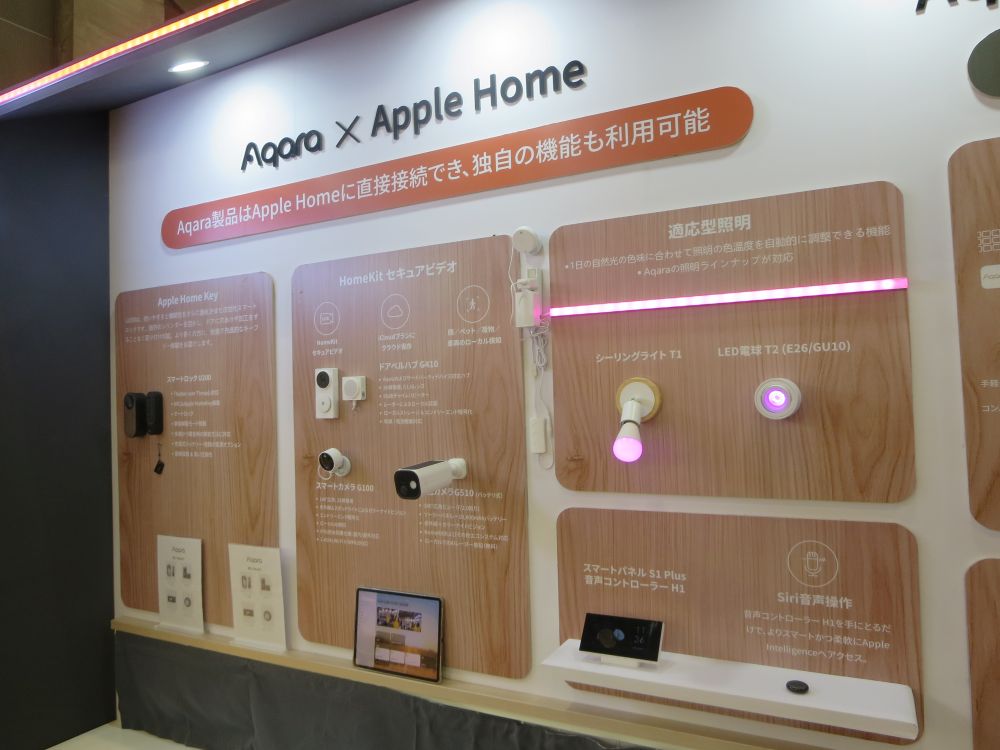 10月に開催されたCEATECに初出展した