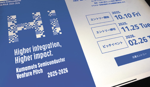 熊本半導体ベンチャーピッチ（Kumamoto Semiconductor Venture Pitch）のウェブサイト。半導体分野に特化した「ビジネスプランコンテスト」と「学生アイデアコンテスト」の二つの枠が用意されている