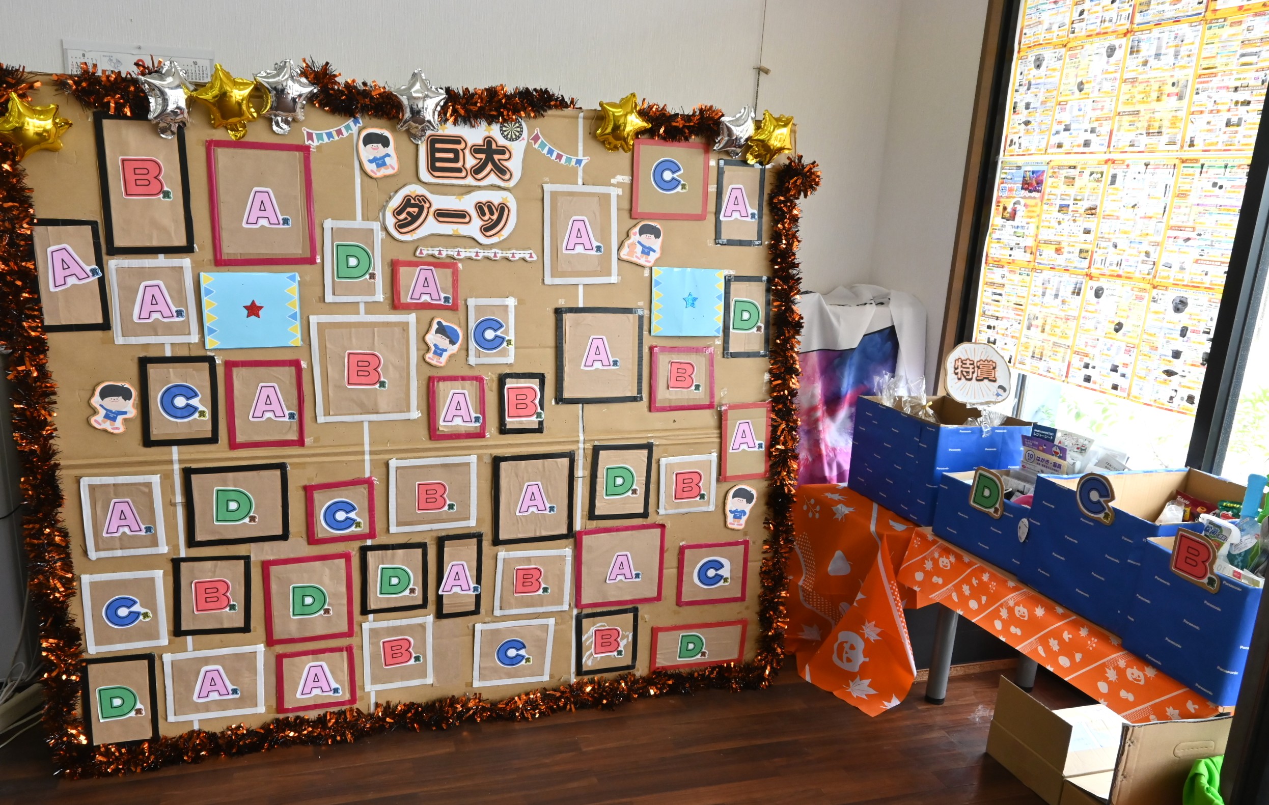 手作りのダーツを用意