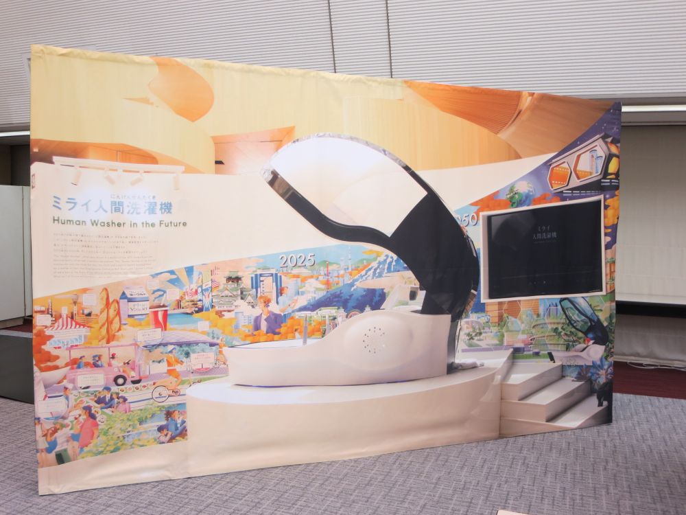 ヤマダのLABI池袋本店で人間洗濯機を展示する