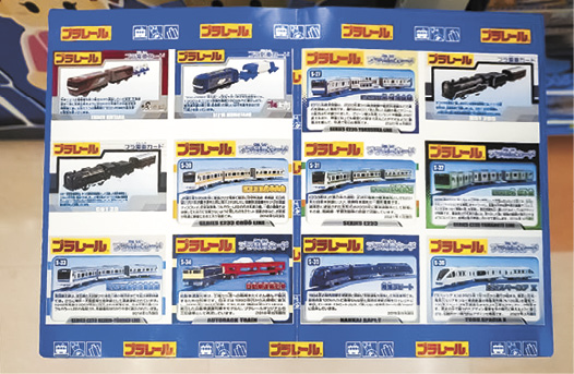 河内長野店が作成したプラ列車カードを使ったカタログ