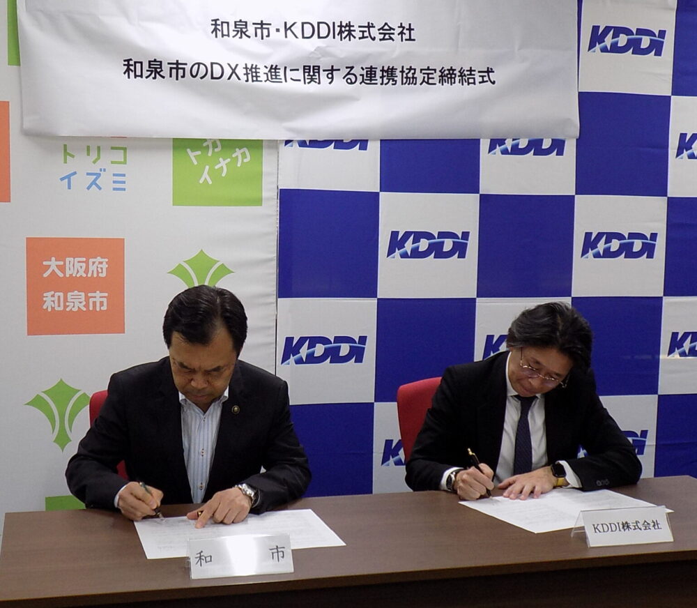 両者が協定書に調印した