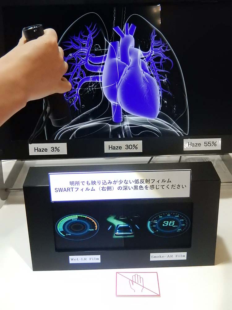 moke―ARフィルムによる低反射比較デモ（AGC）