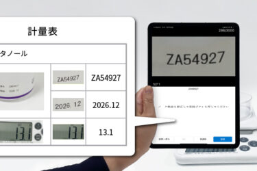東芝、スマホ用メーター読み取りアプリ　アルファベットや記号にも対応　