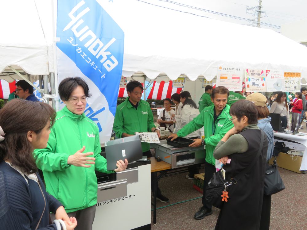 熱源転換などオール電化製品を訴求