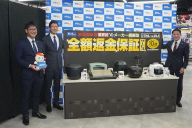 メーカー横断「全額返金保証」　エディオン、業界初のサービス　高額な調理家電・テレビが対象