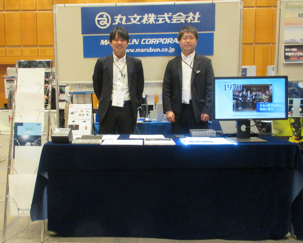 丸文の保田氏（右）等はニュースペースにも期待を示す